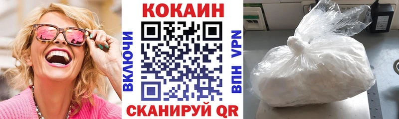 Кокаин 99% Полысаево