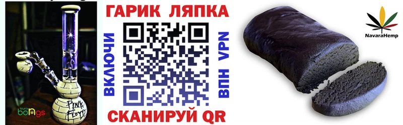 ГАШ hashish  как найти наркотики  блэк спрут tor  Полысаево 