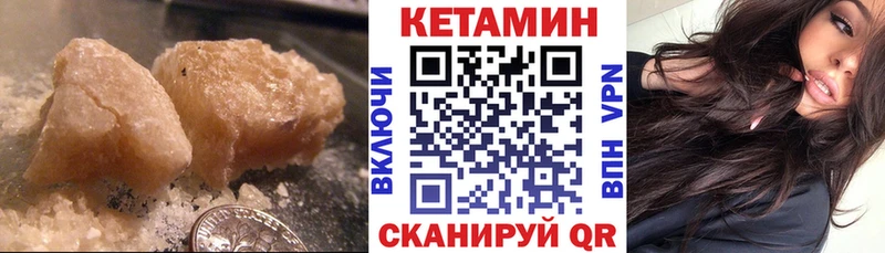 КЕТАМИН ketamine  сайты даркнета клад  Полысаево 