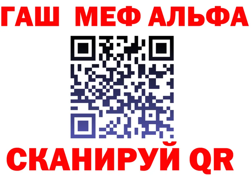 ГАШ Ice-O-Lator вход это mega Полысаево