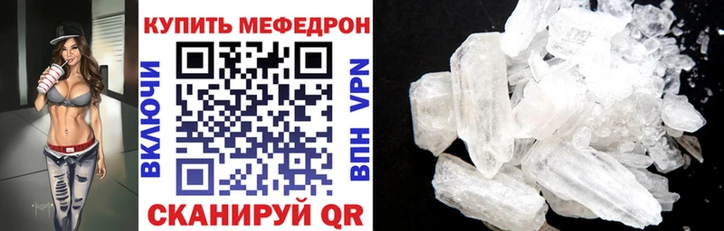 МЯУ-МЯУ mephedrone  блэк спрут ССЫЛКА  Полысаево  нарко площадка телеграм  наркотики 