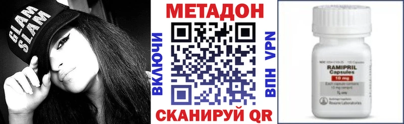 купить наркотики цена  mega как зайти  Метадон VHQ  Полысаево 